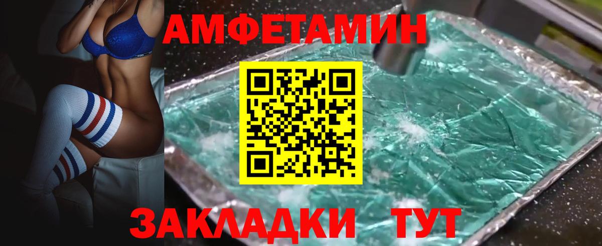 Амфетамин  Вход с VPN  Камышин  АМФЕТАМИН VHQ 