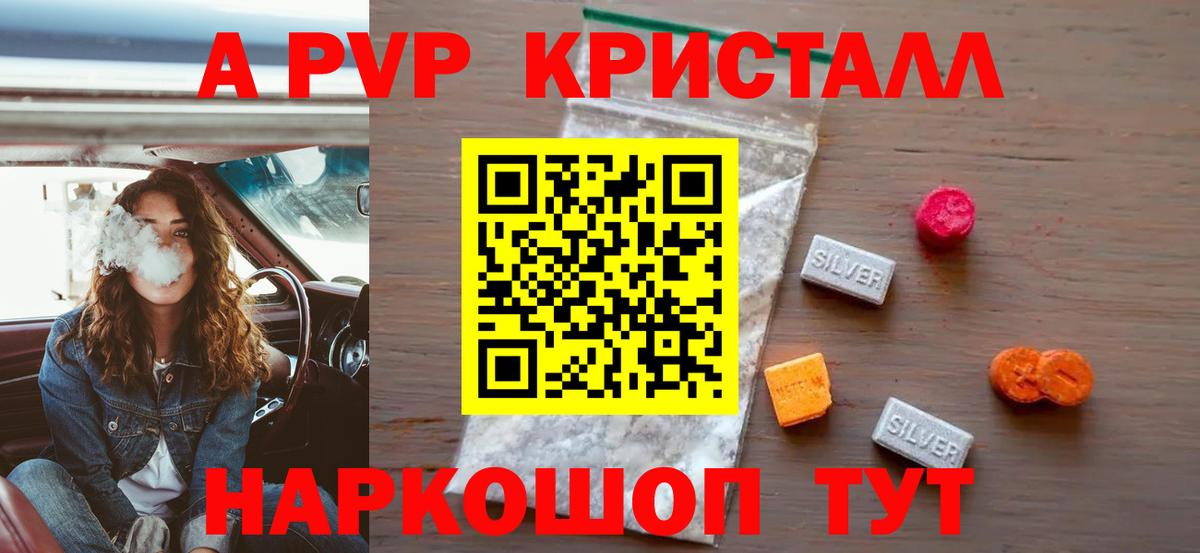 Alpha PVP кристаллы  Alpha-PVP VHQ  Вход с VPN  Камышин 