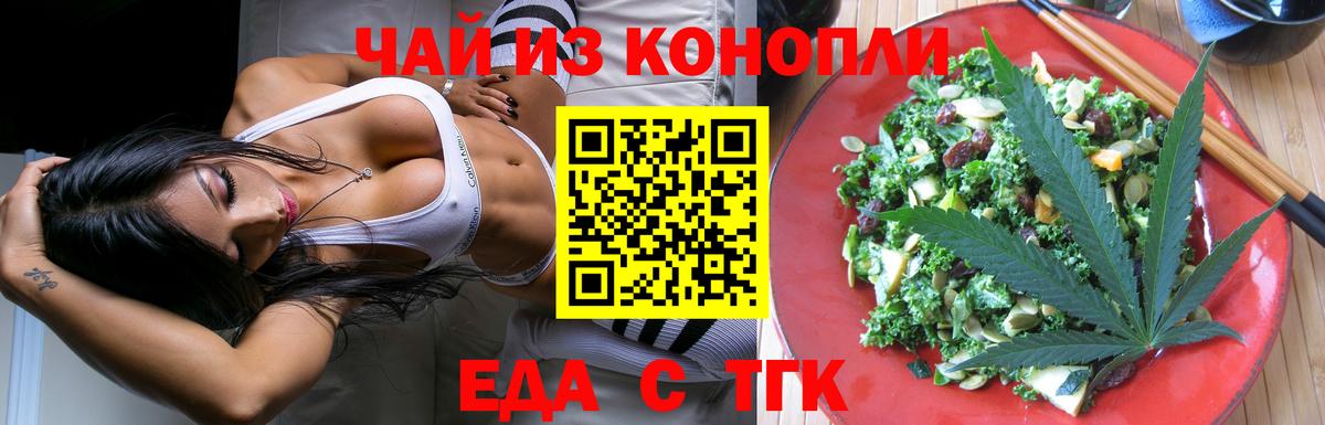 Камышин  Canna-Cookies марихуана  Вход с VPN 