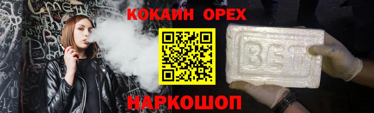 Cocaine Перу  Вход с VPN  COCAIN Fish Scale  Камышин 