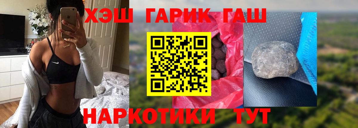 ГАШИШ ice o lator Камышин