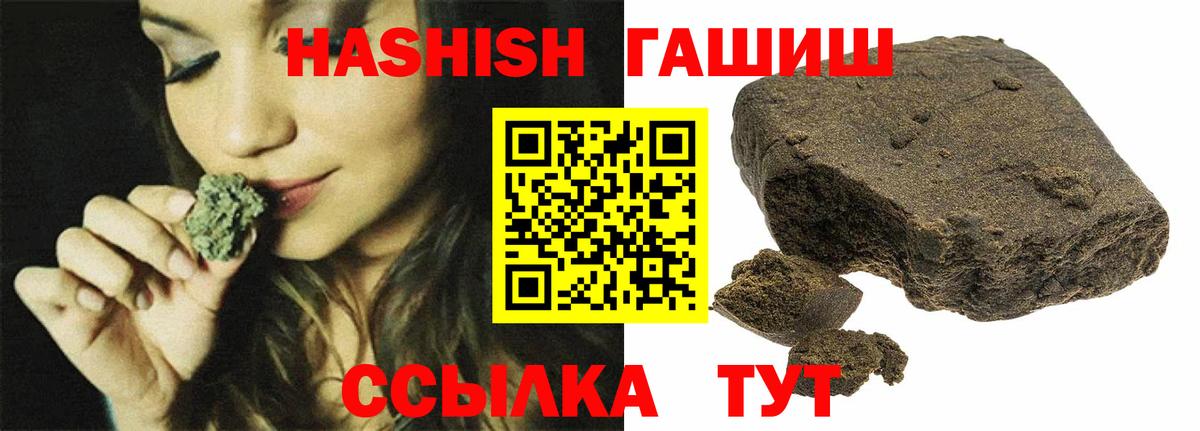ГАШ индика сатива  Гашиш hashish  Вход с VPN  Камышин 
