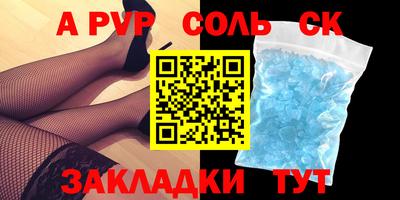 мет Краснокаменск