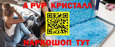 a pvp Краснознаменск
