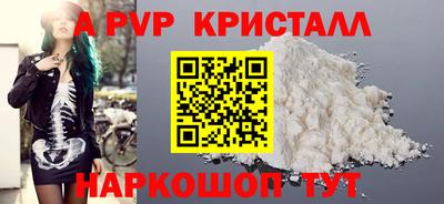 a pvp Краснодар