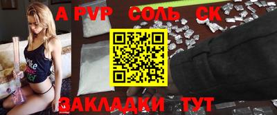 a pvp Краснодар