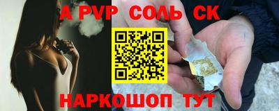 a pvp Краснодар