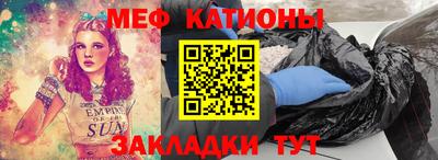 мет Краснокаменск