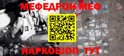 мет Краснокаменск