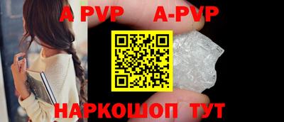 a pvp Краснодар