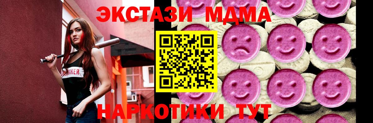 Камышин  МДМА Molly  Вход с VPN 