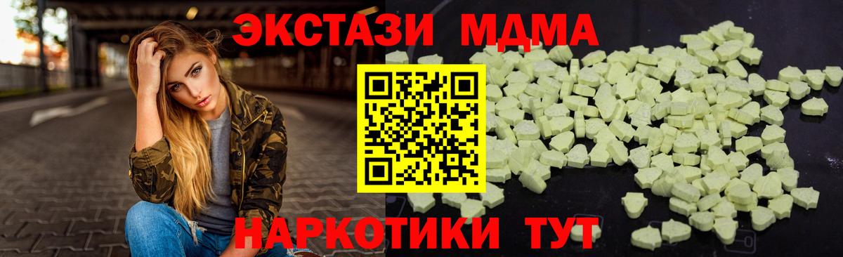 МДМА молли Камышин