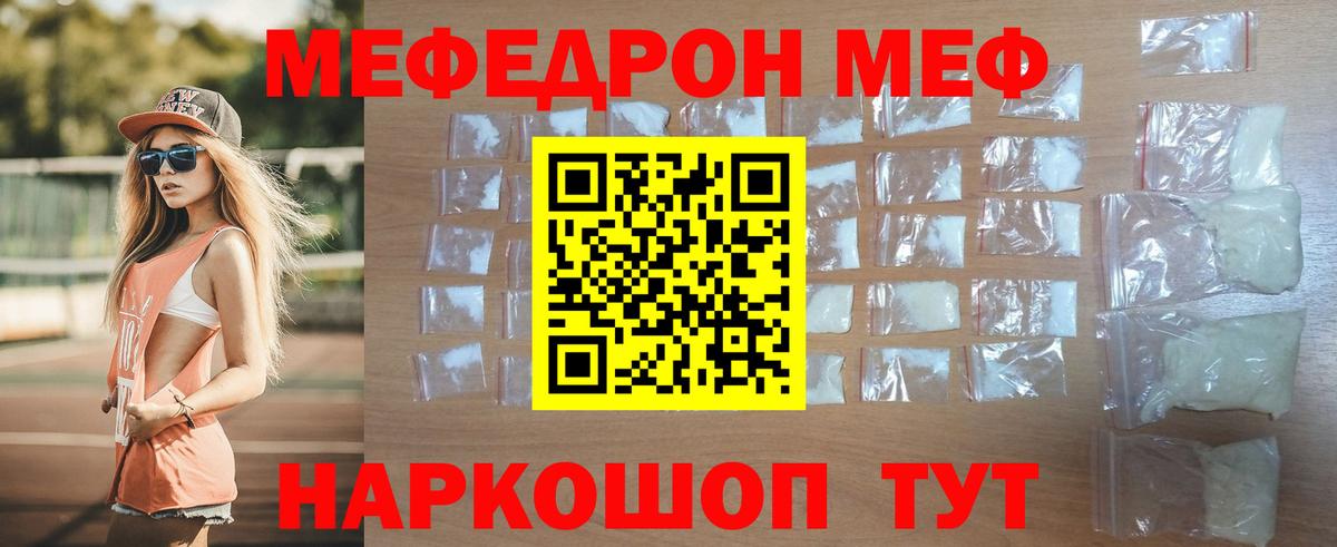 наркошоп  МЕФ 4 MMC  МЕФ  Вход с VPN  Камышин 