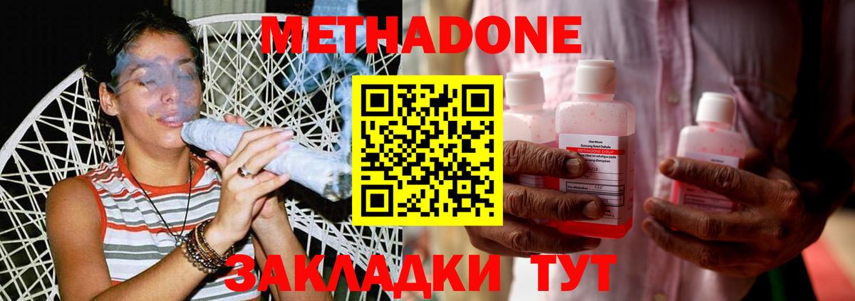 Метадон мёд  Вход с VPN  Камышин 