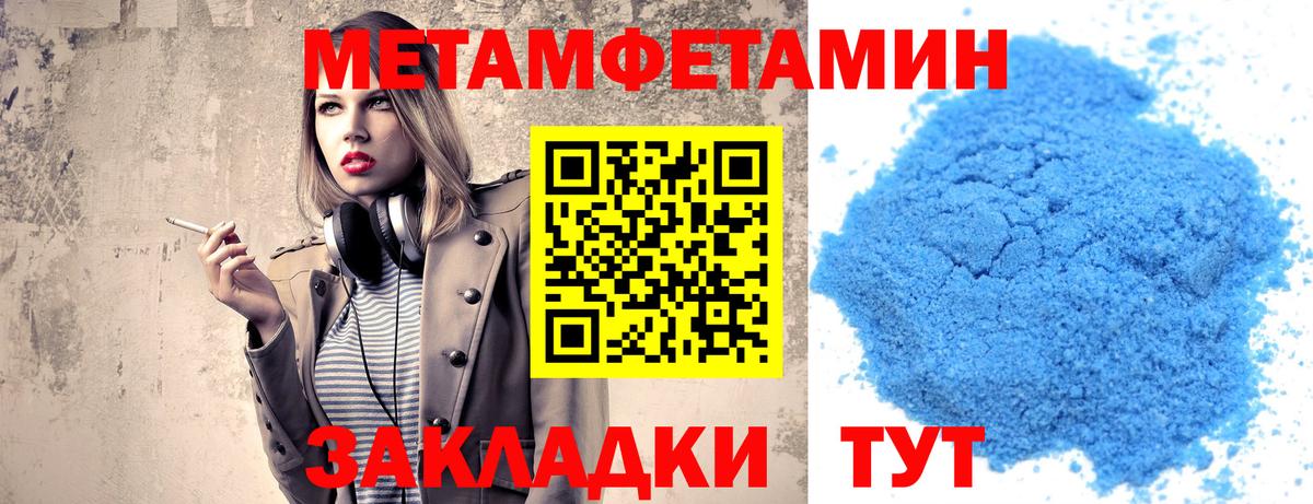 Первитин Декстрометамфетамин 99.9% Камышин