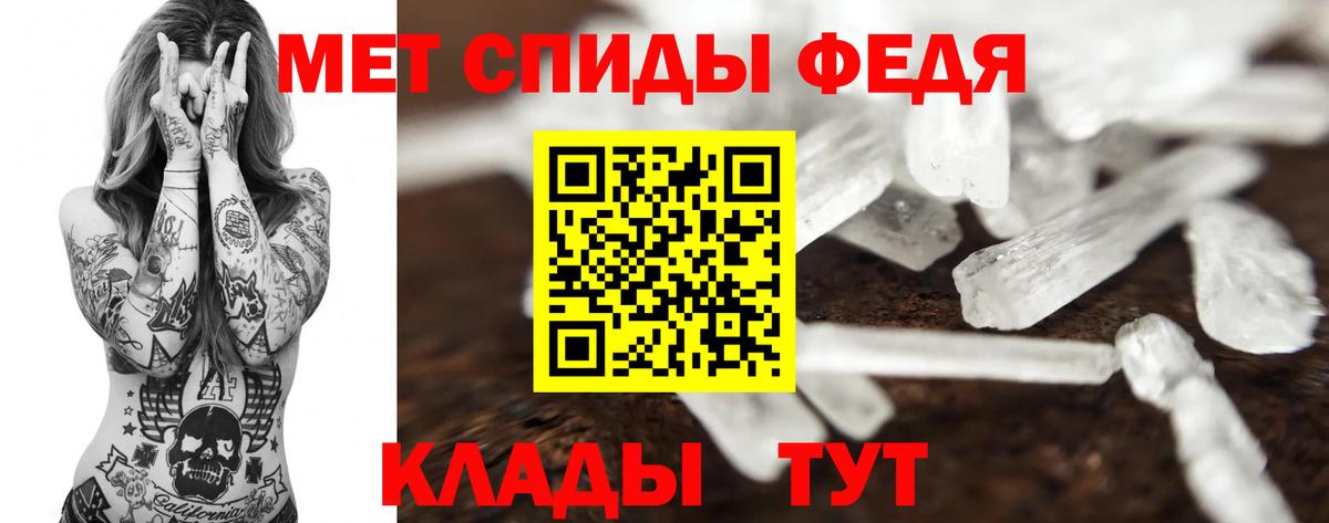 Камышин  МЕТАМФЕТАМИН кристалл  МЕТАМФЕТАМИН кристалл  Вход с VPN 
