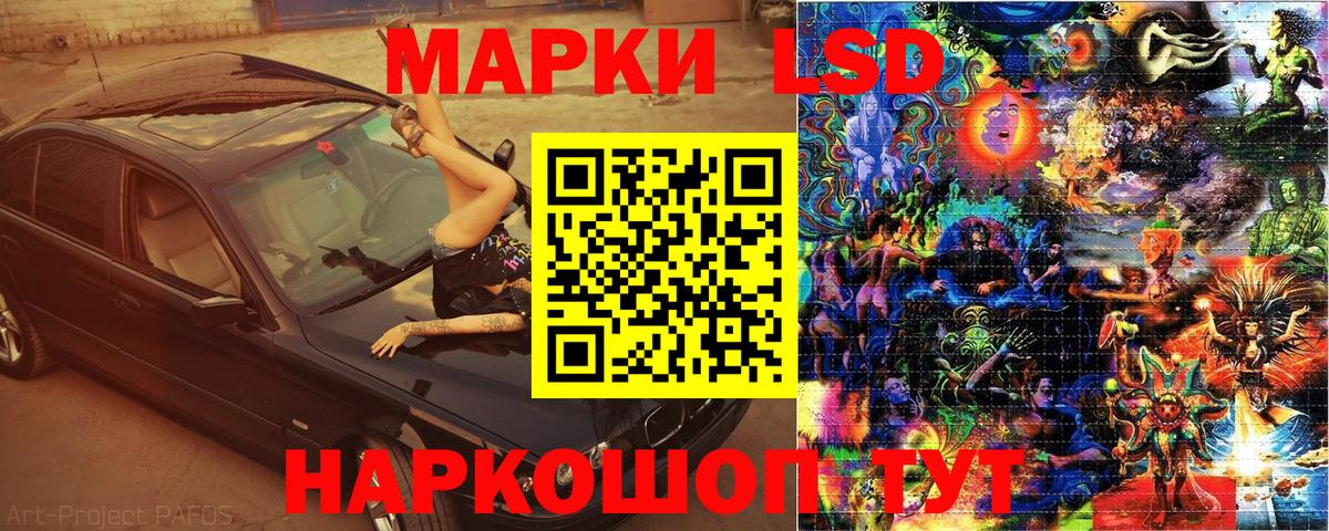 Марки 25I-NBOMe 1,5мг  Вход с VPN  Наркотические марки  Камышин 