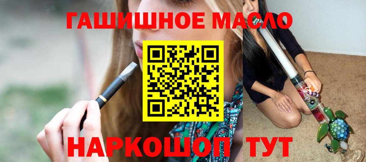 Дистиллят ТГК THC oil Камышин
