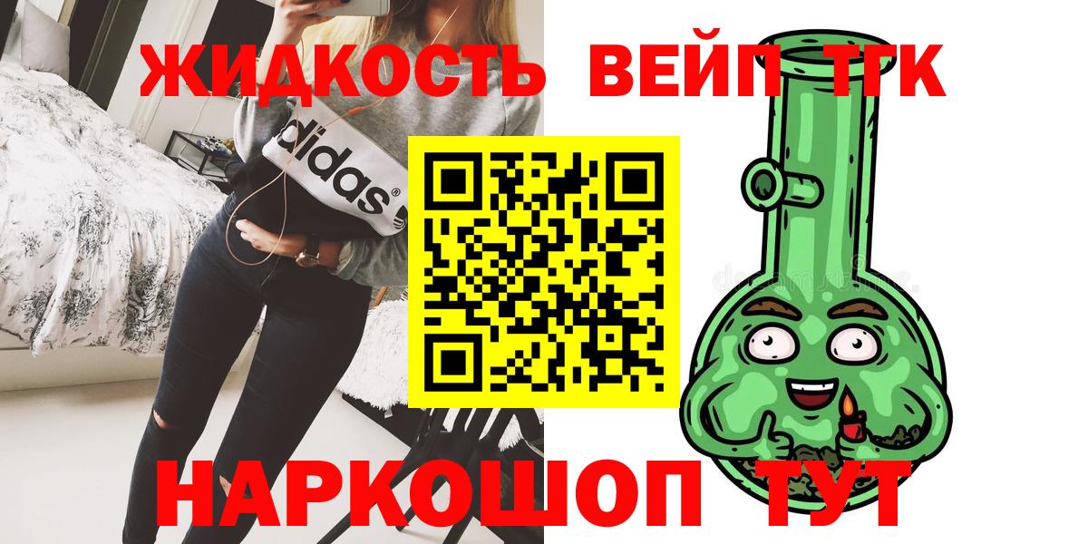 Дистиллят ТГК THC oil  Вход с VPN  Камышин  Дистиллят ТГК концентрат 