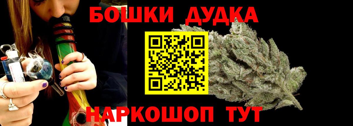 Бошки Шишки OG Kush  Шишки марихуана сатива  Вход с VPN  Камышин 
